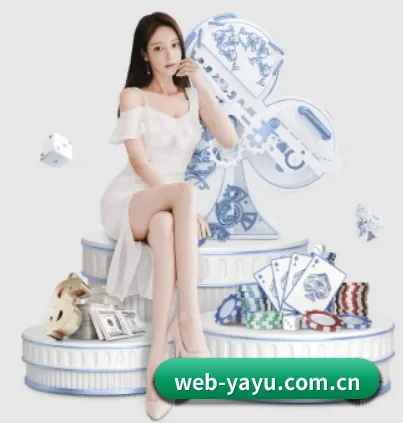 亚娱体育 APP